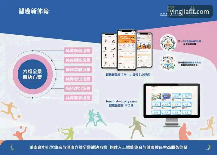 盈嘉体育登录 盈嘉体育平台服务升级最新动态:登录体系革新引领赛事观看新体验