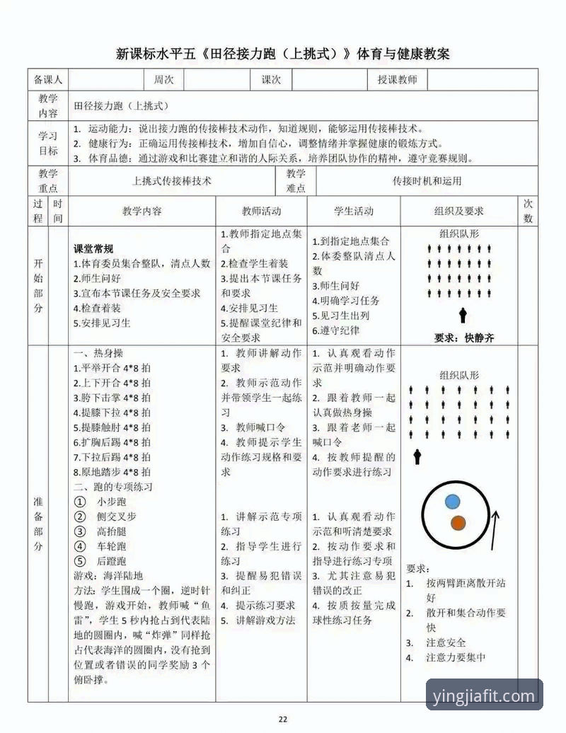 揭秘盈嘉体育体育资讯使用技巧：从入门到精通的完整指南