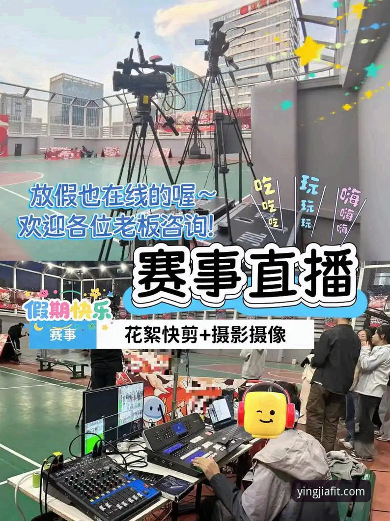 3个关键步骤搞定盈嘉体育安卓下载安装教程：从零开始看赛事直播