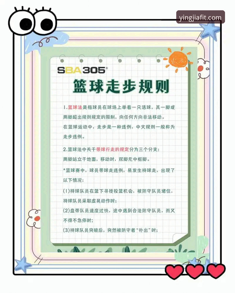 盈嘉体育平台更新内容全解析：5大关键升级与3个实用技巧