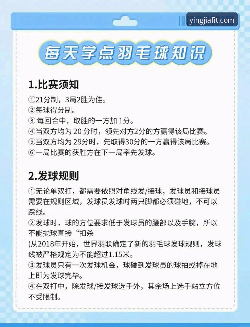 揭秘盈嘉体育体育资讯使用技巧：从入门到精通的完整指南