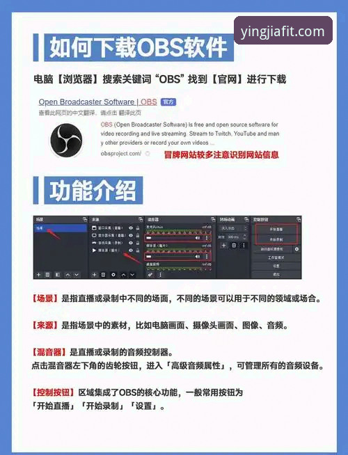盈嘉体育会员服务使用教程：从注册到直播的完整技术指南