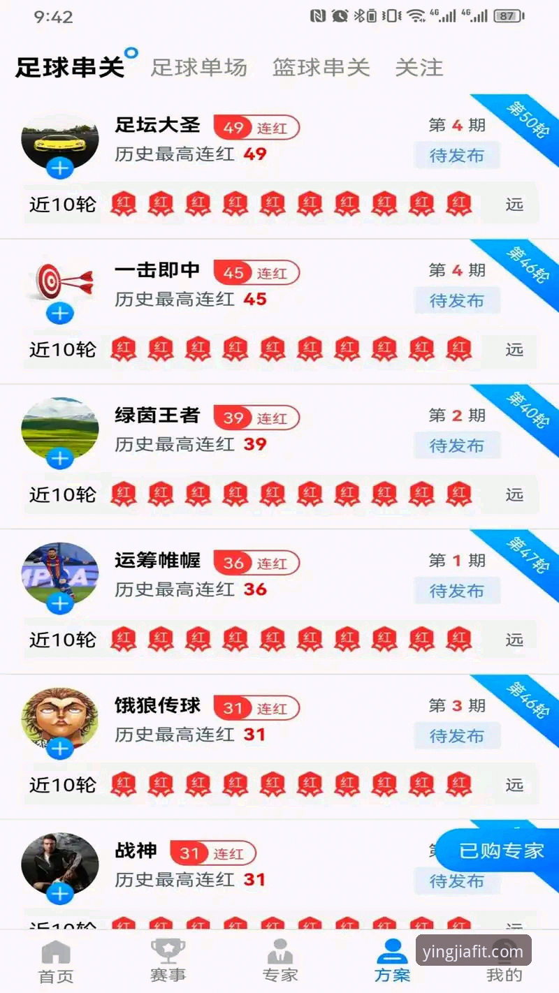 盈嘉体育平台下载安装全教程：从注册到观看直播的实用指南